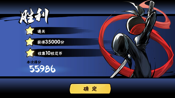 忍者必须死3国际服