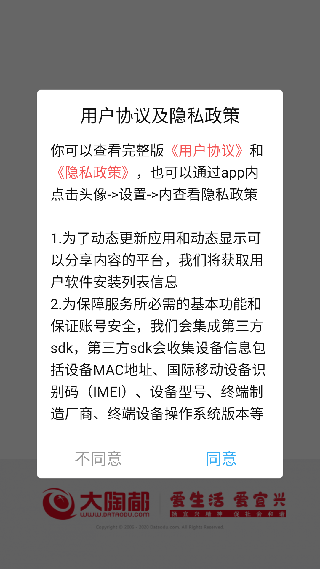 爱上陶都