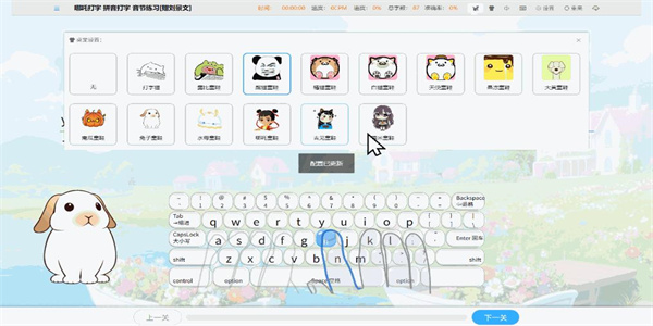 学拼音打字软件合集