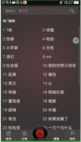 dj多多旧版