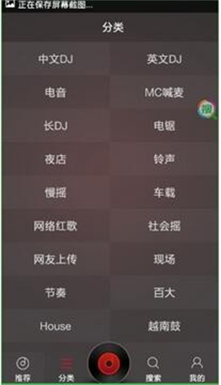 dj多多旧版