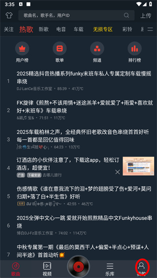 dj多多旧版