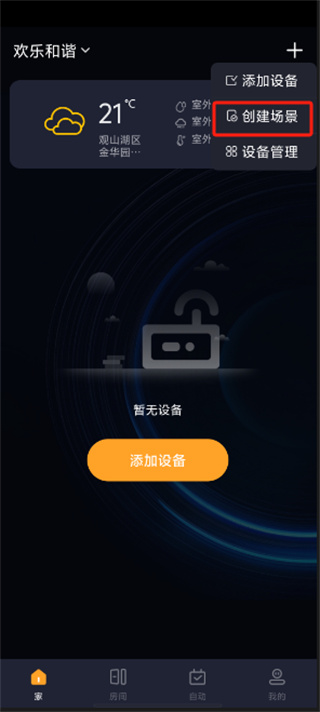 智好生活