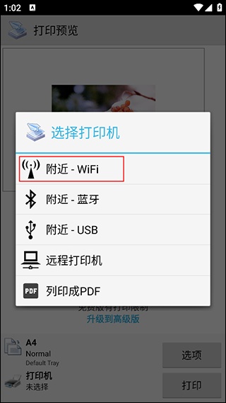 趣打印