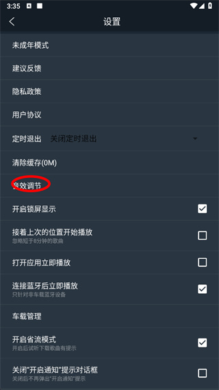 dj多多旧版
