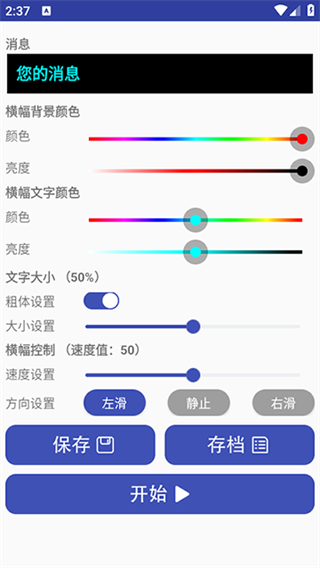 LED字幕屏