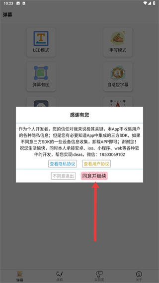 LED字幕屏