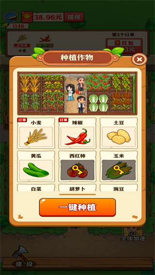 好运菜市场