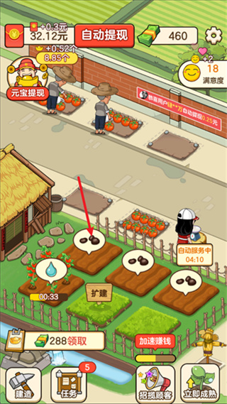 好运菜市场