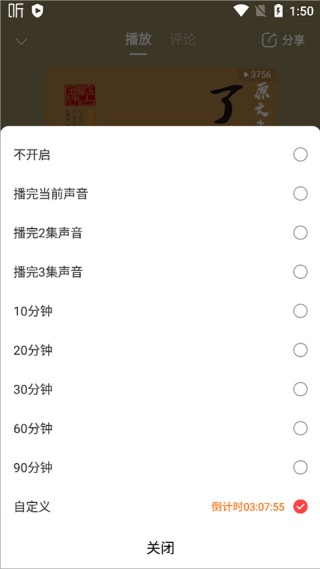 喜马拉雅听书最新版