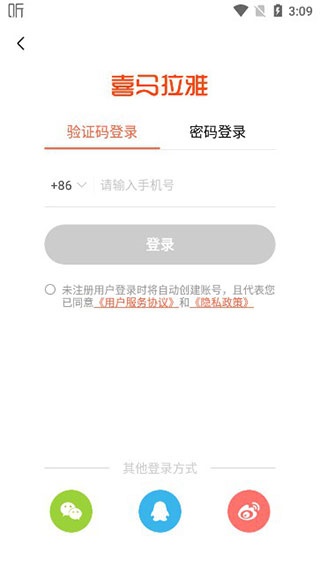 喜马拉雅听书最新版