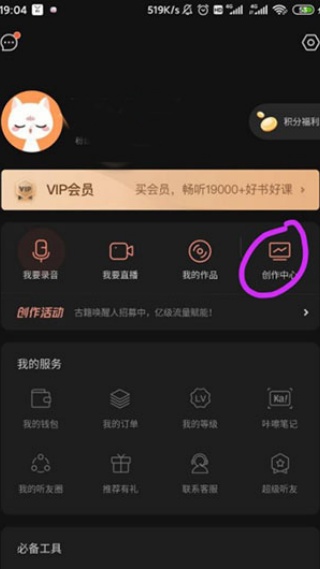 喜马拉雅听书最新版