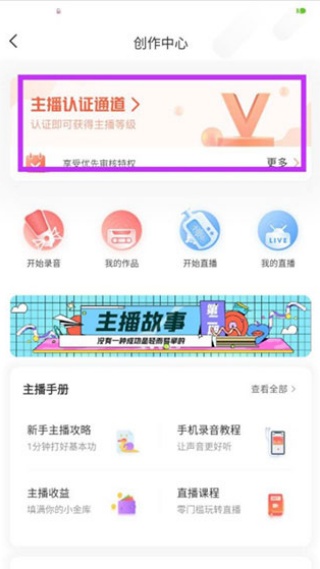 喜马拉雅听书最新版