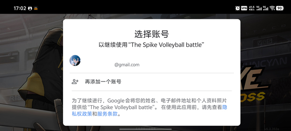 the spike