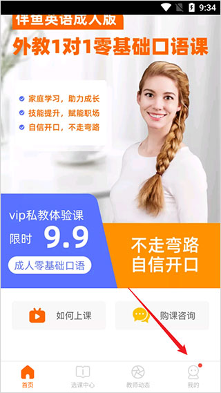 伴鱼少儿英语