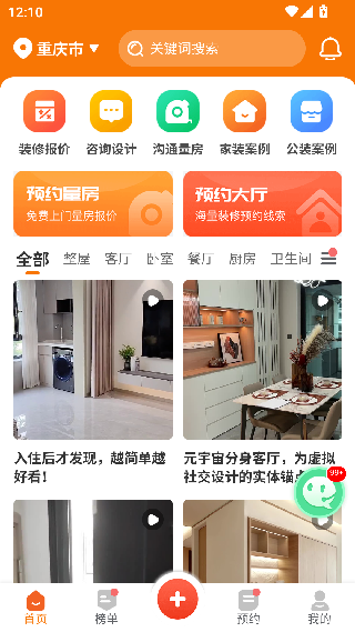 房屋设计宝