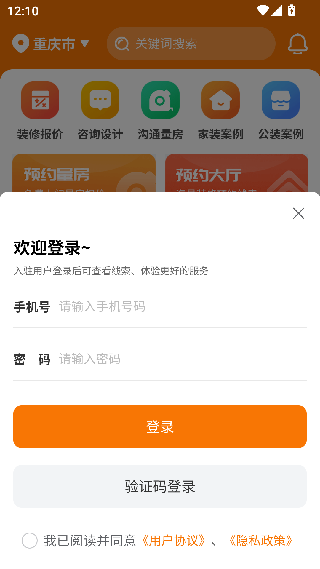 房屋设计宝