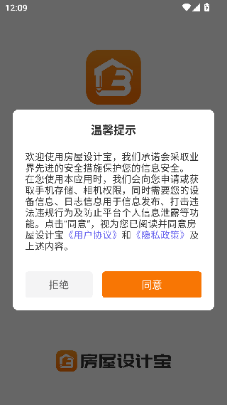 房屋设计宝