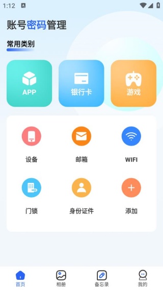 大牛密码箱