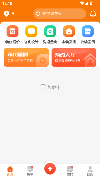房屋设计宝