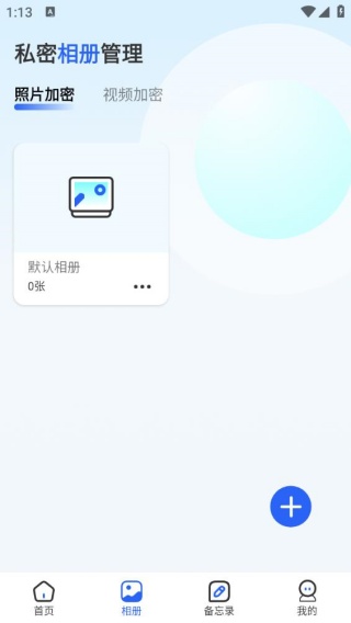 大牛密码箱