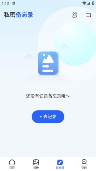 大牛密码箱