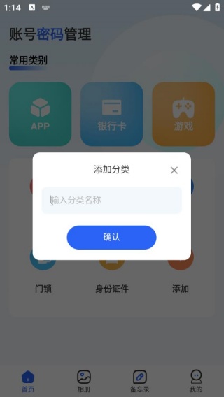 大牛密码箱