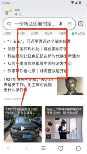 360抢票浏览器