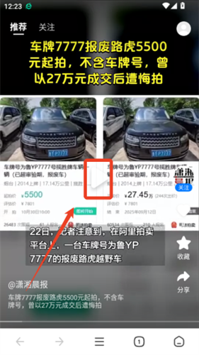 360抢票浏览器