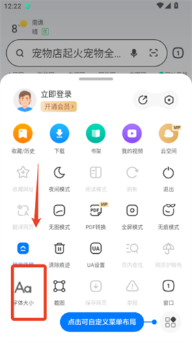 360抢票浏览器