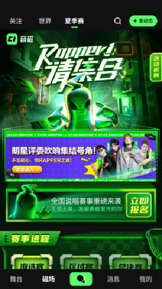 音磁