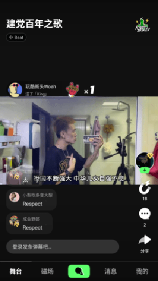 音磁