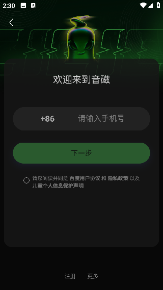音磁