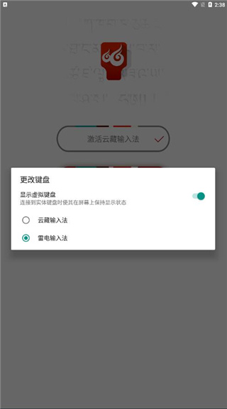 云藏输入法