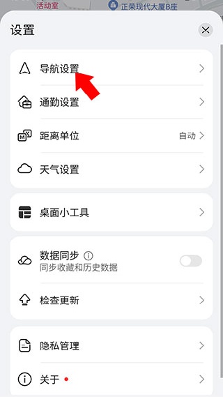 华为地图