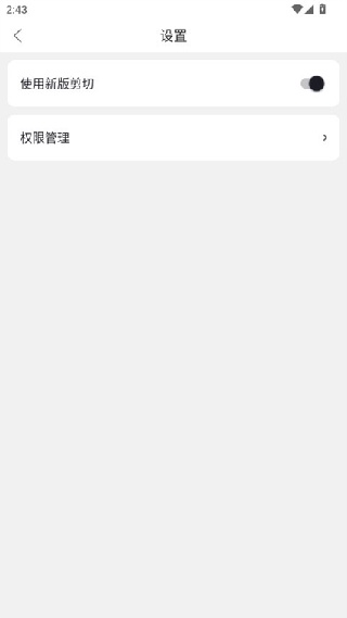 MP3剪辑器
