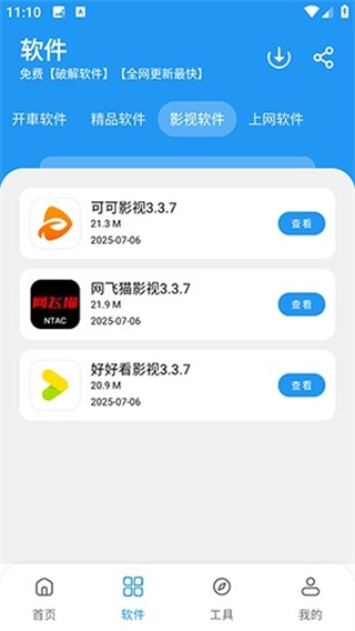 吉米软件库