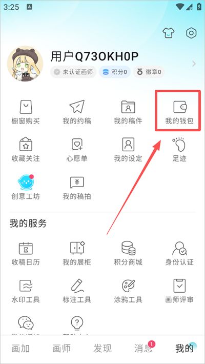 画加国际版