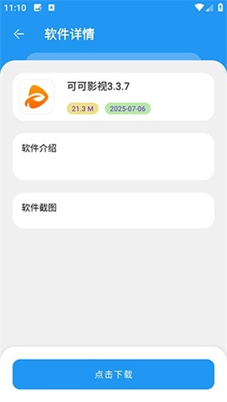 吉米软件库