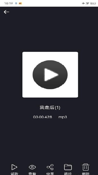 MP3剪辑器
