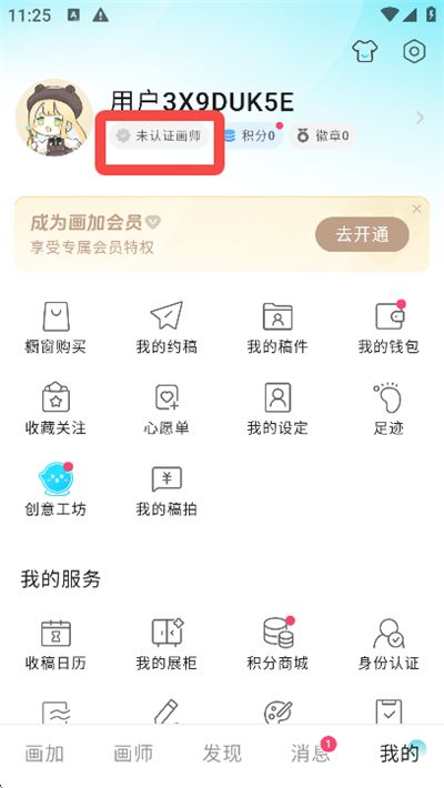 画加国际版