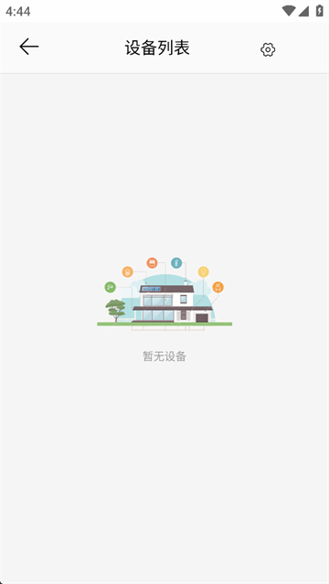 监控管家