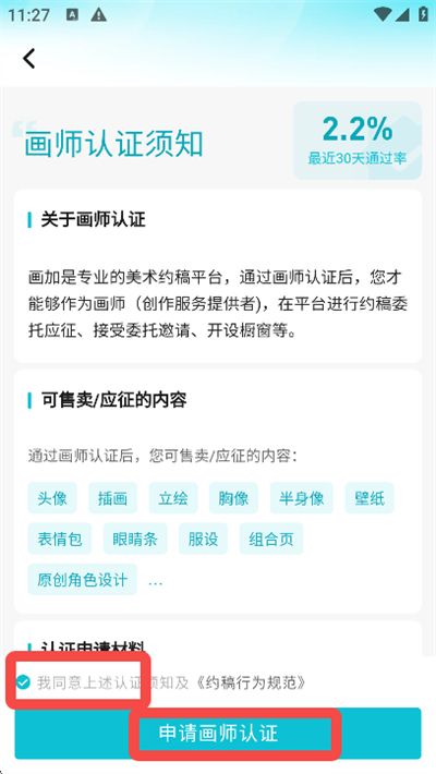 画加国际版