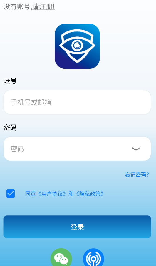 监控管家