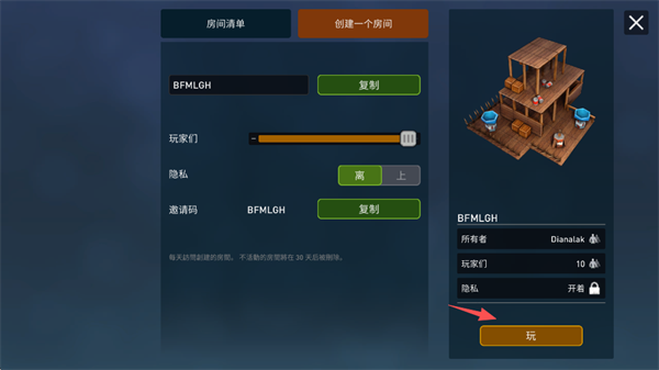 raft木筏生存