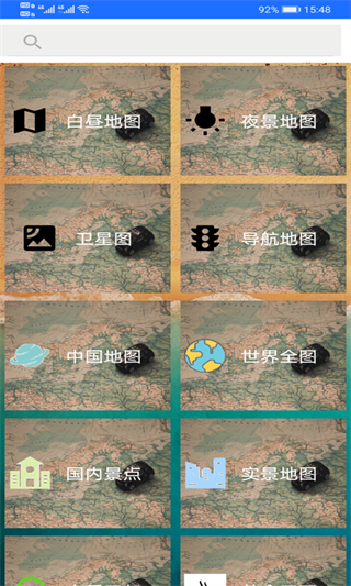 北斗卫星地图2019高清实时地图