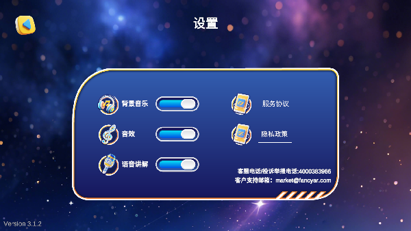 魔法地球仪