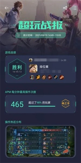 OPPO游戏助手