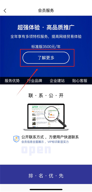 旧衣天下通