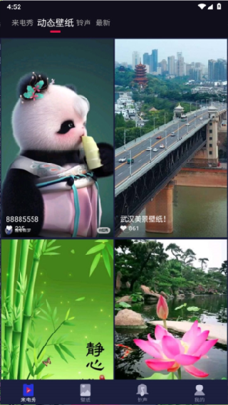 多来电